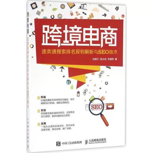 速卖通站外seo