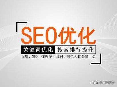 临沂seo优化排名代理