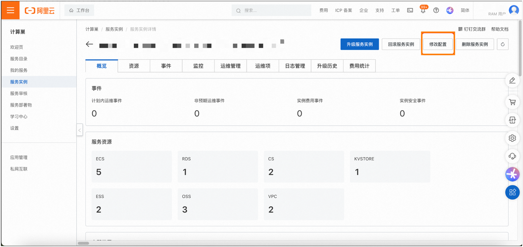网站优化oss配置