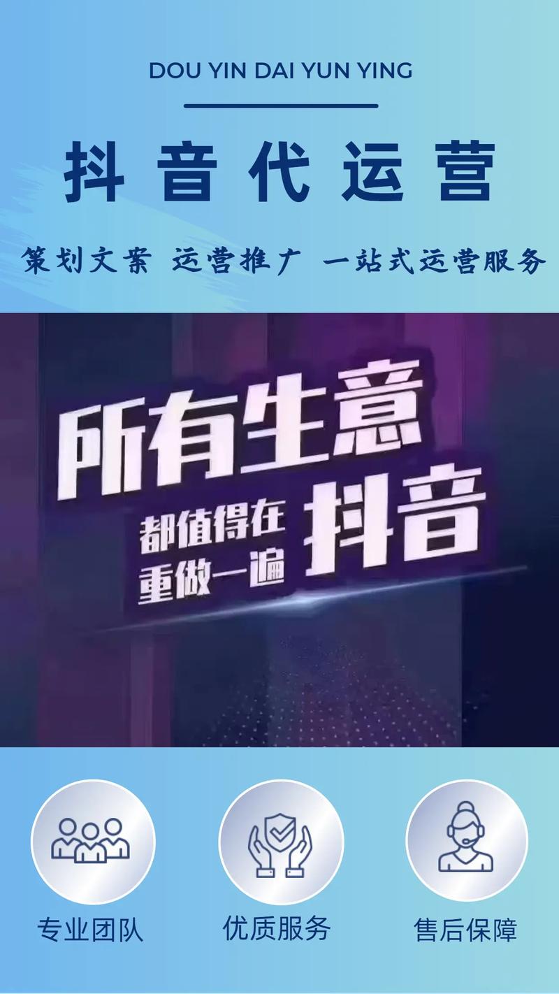 抖音seo招代理