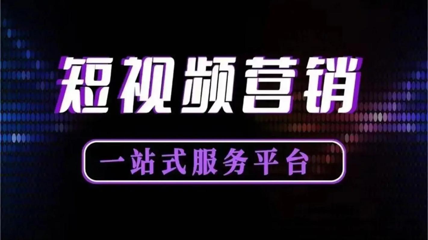 抖音seo推广平台