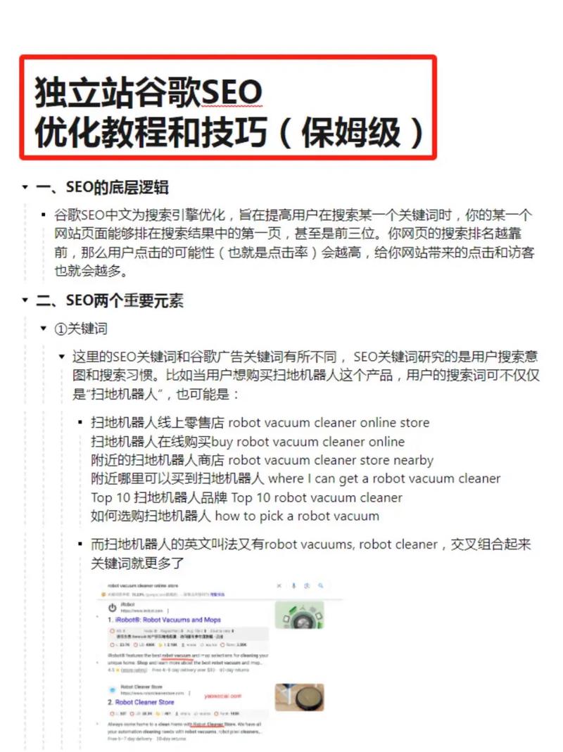 seo写作指南
