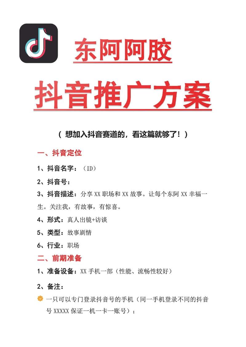 网站推广优化怎么做好