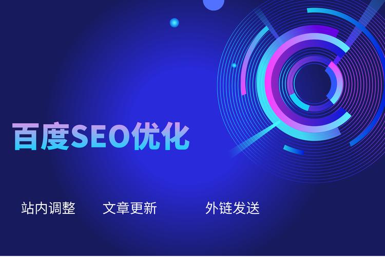 南京seo排名优化企业