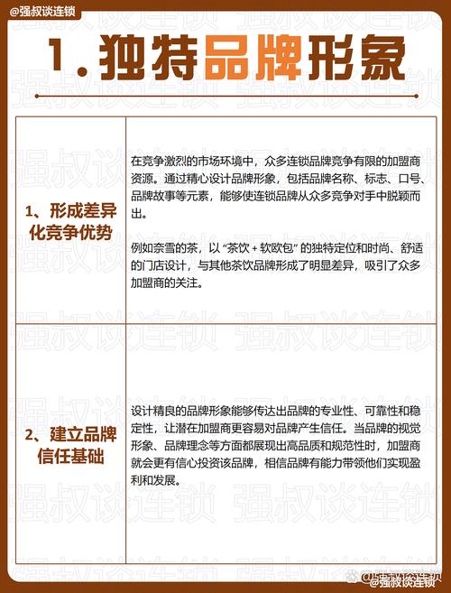 怎么优化招商加盟网站