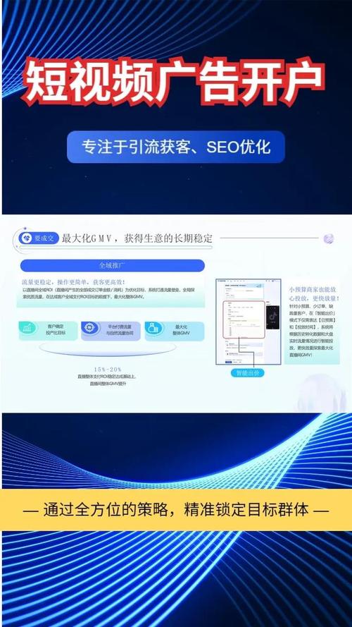 贵阳专业seo优化代理