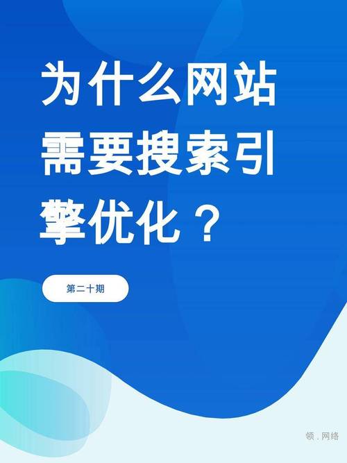 稳定的网站关键词优化