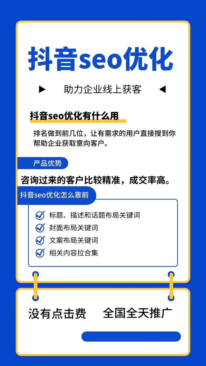 seo优化案例