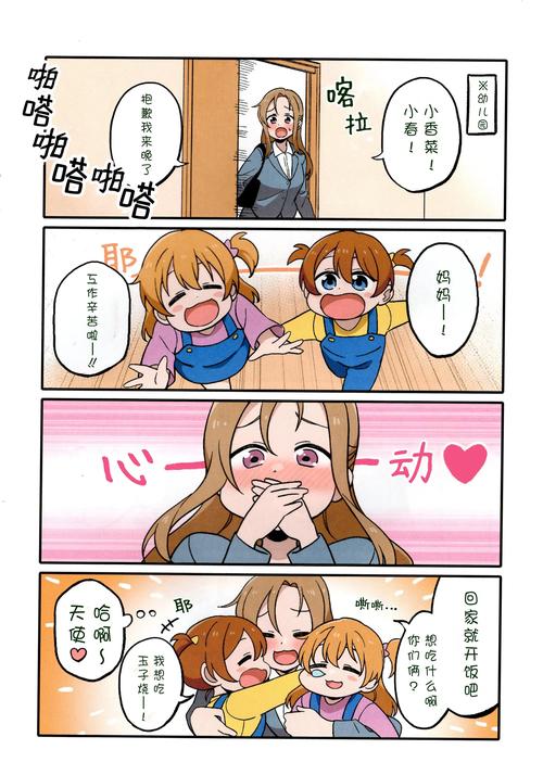 差差漫画SEO技术