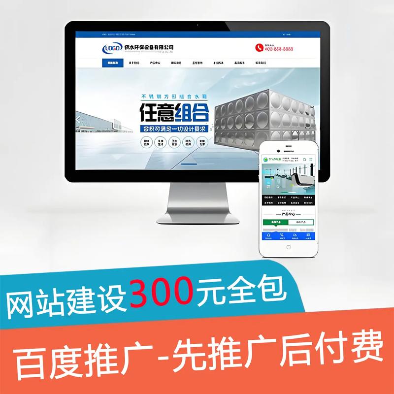 快速优化网站多少钱