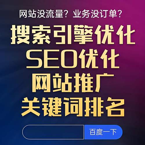 seo推广一般多少钱