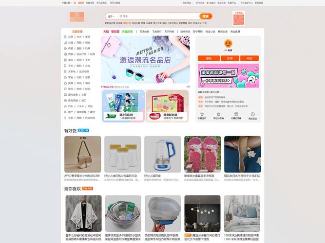 购物网站建设优化案例