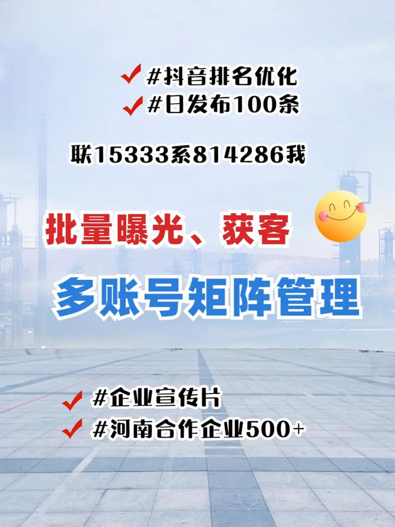 郑州短视频seo厂家