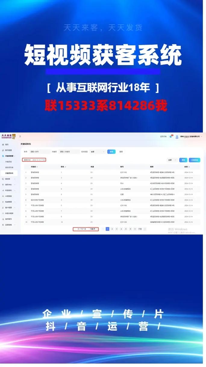 郑州短视频seo厂家