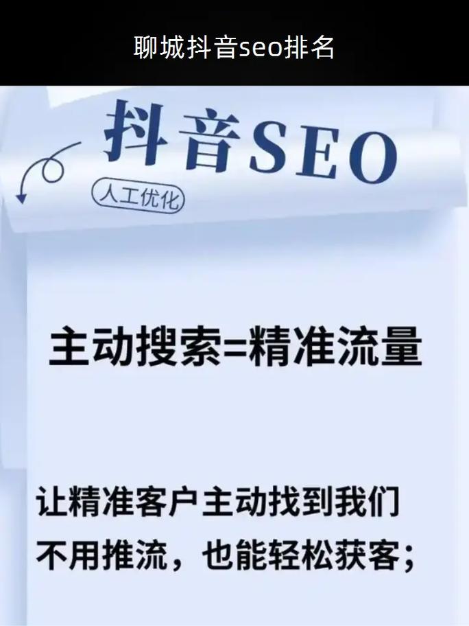 聊城网站优化seo推广服务