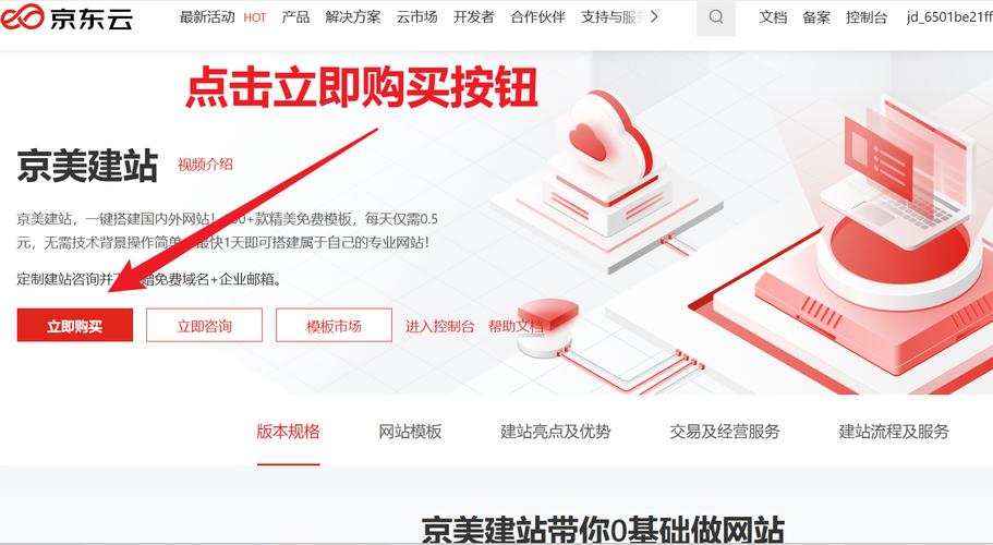 获客网站建设seo