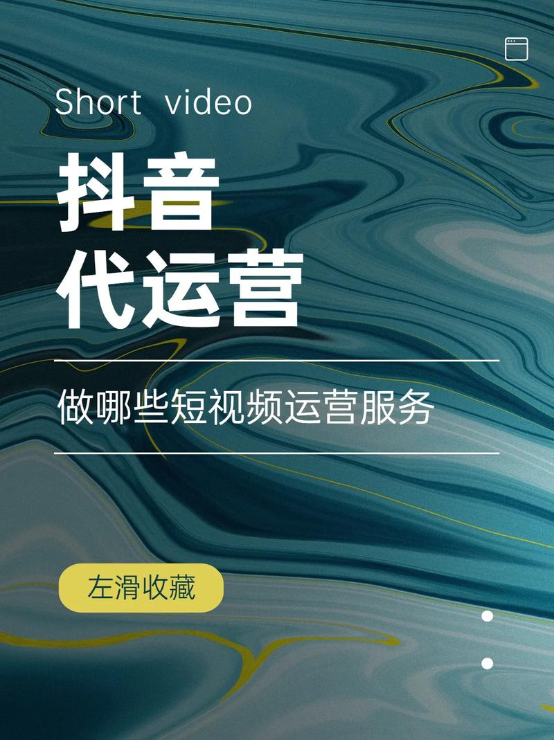 短视频SEO团队公司