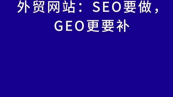 新乡外贸seo