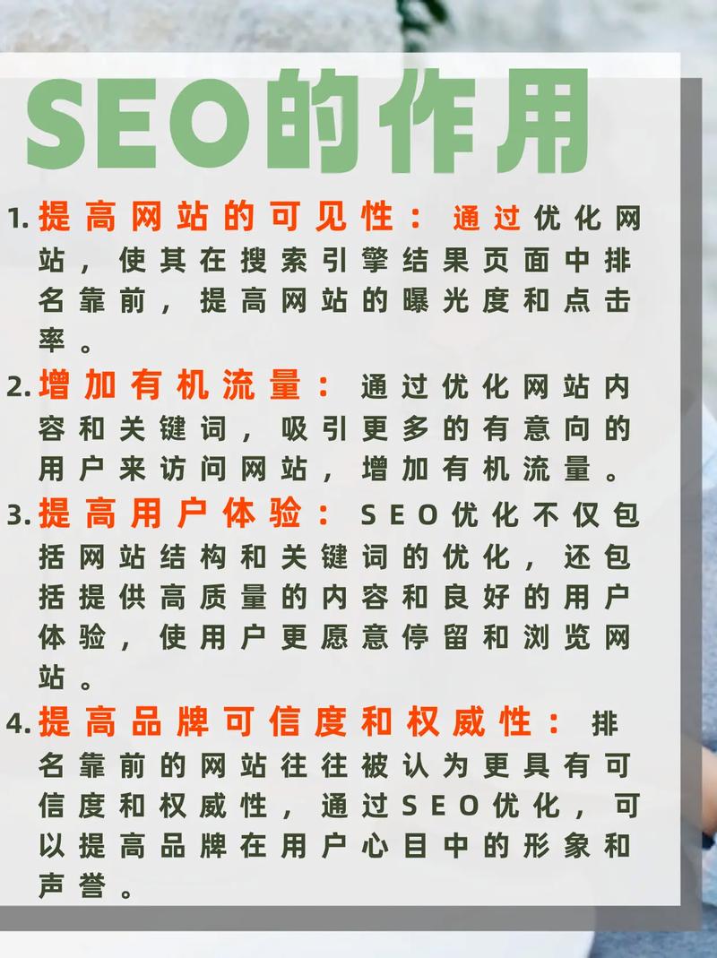 seo推广如何