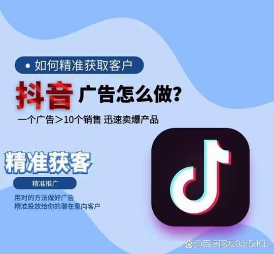 金华抖音seo引流公司