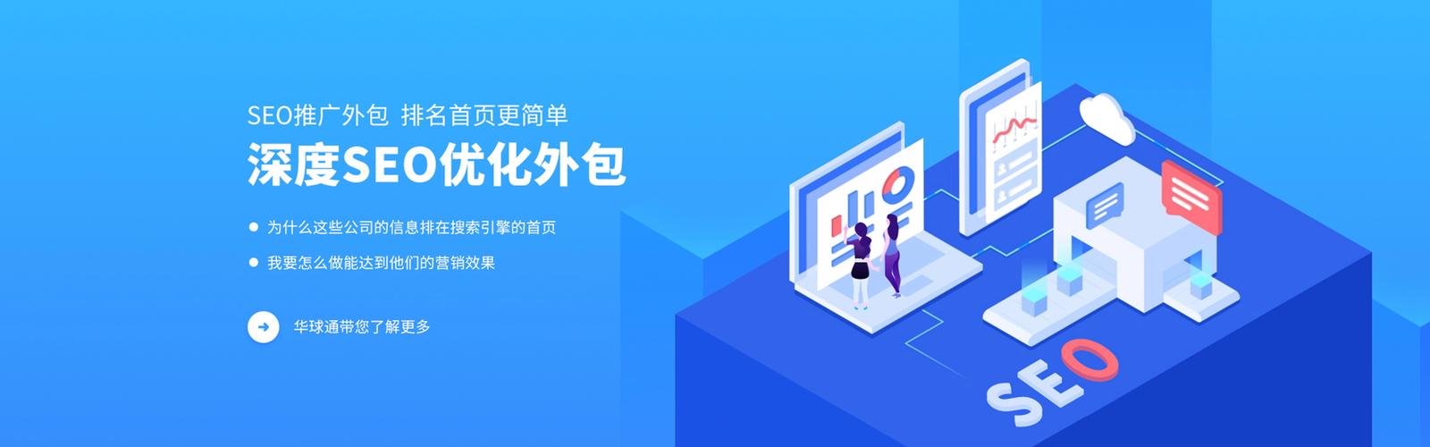 陕西seo优化代理