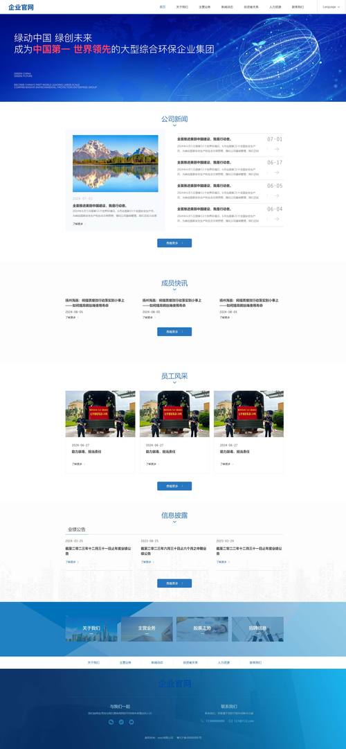 龙口上市公司网站优化