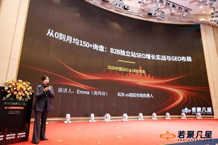 关于seo的演讲