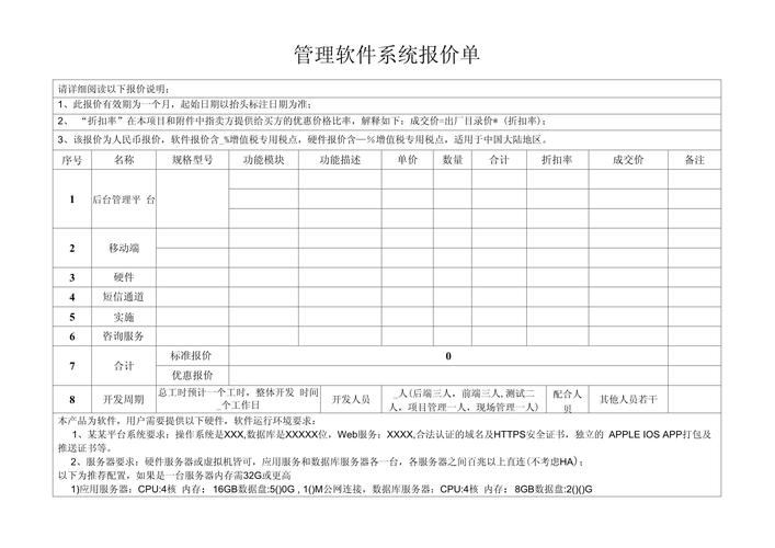 本溪企业网站优化报价单