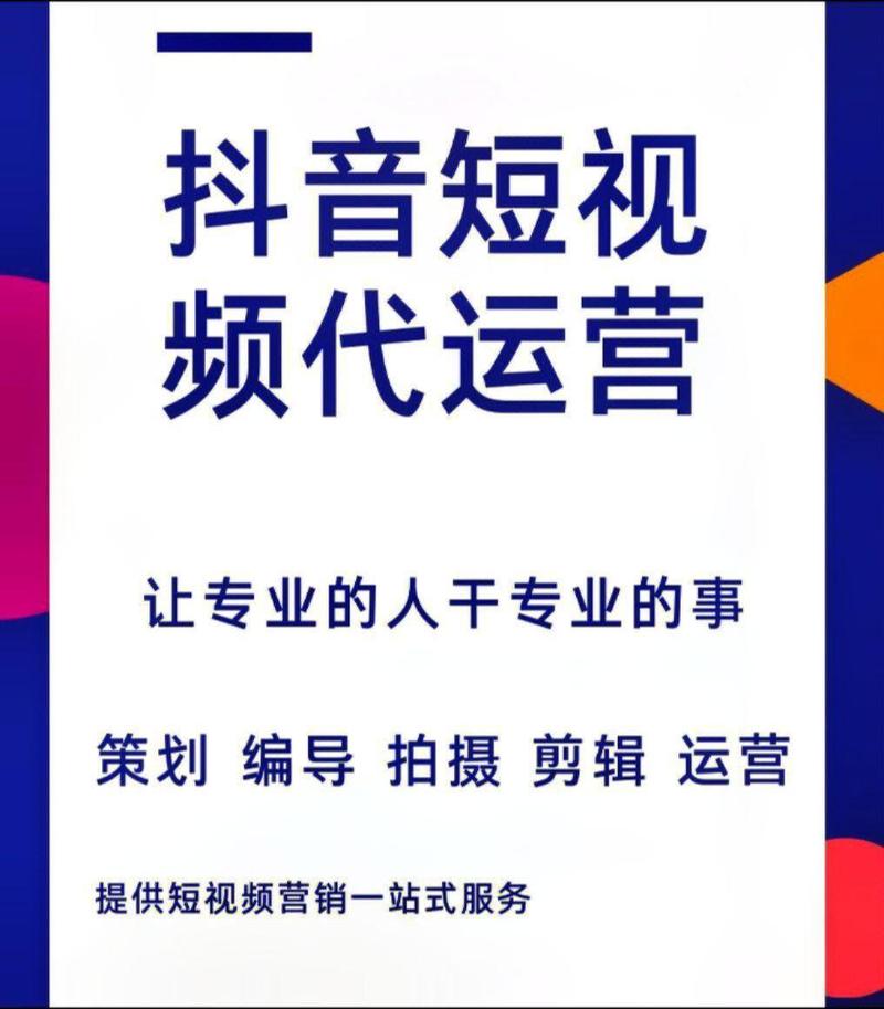 企石抖音seo运营