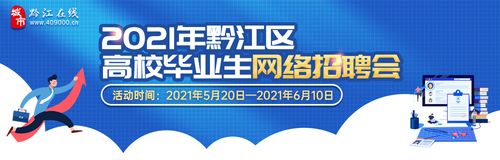 黔江区网站建设排名优化