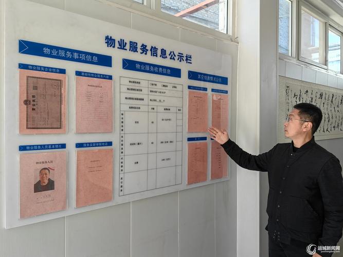 运城优化网站排名