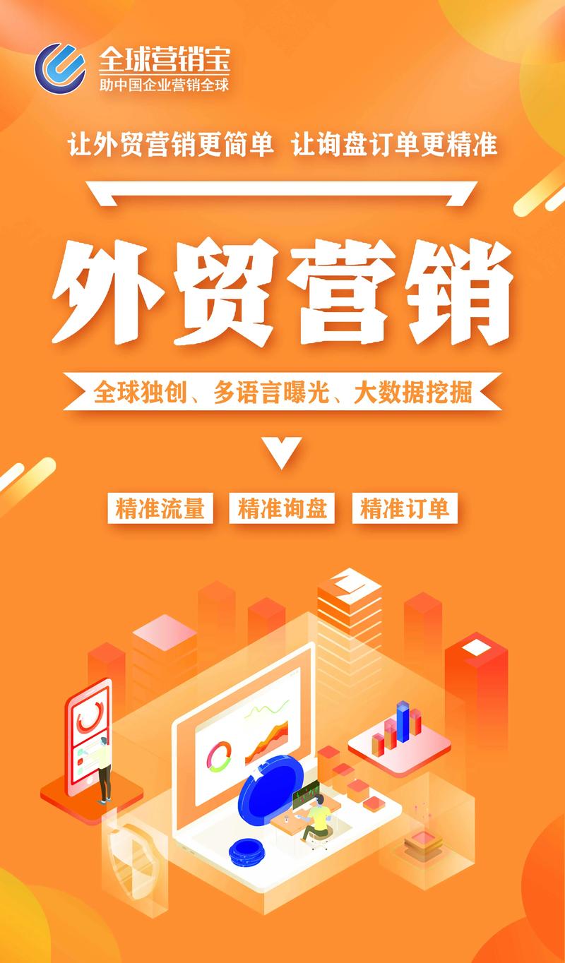 外贸seo优化代理加盟