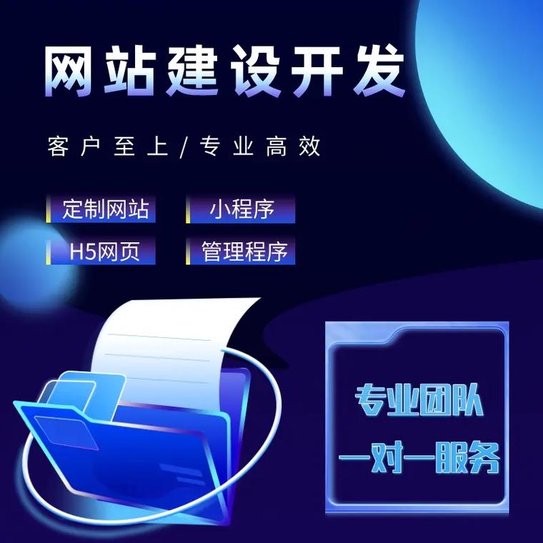 网站建设与推广优化