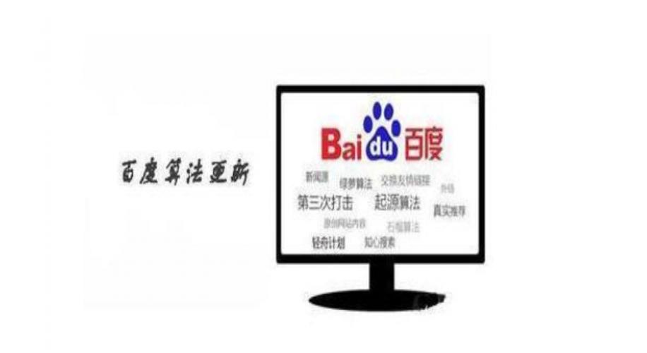 淄博seo交流