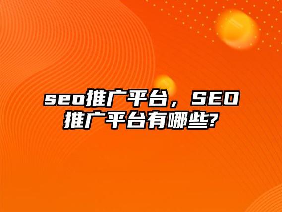结合SEO店铺推广