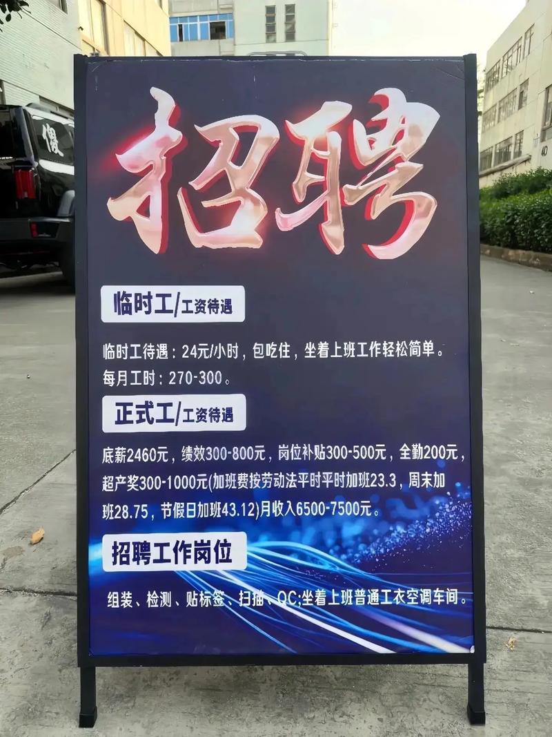 东莞环境优化厂招聘网站