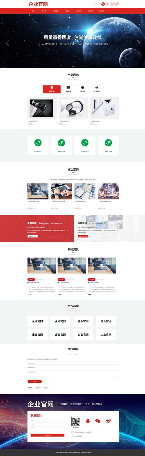 泰安seo网站定制