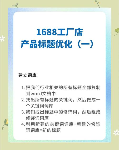 网站优化标题关键词