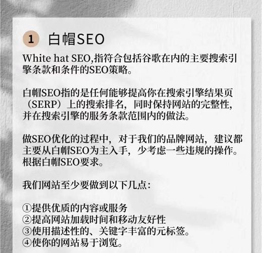 黑帽seo白帽seo收入