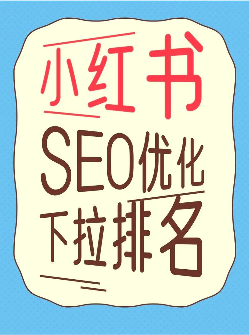 吴中seo优化有哪些