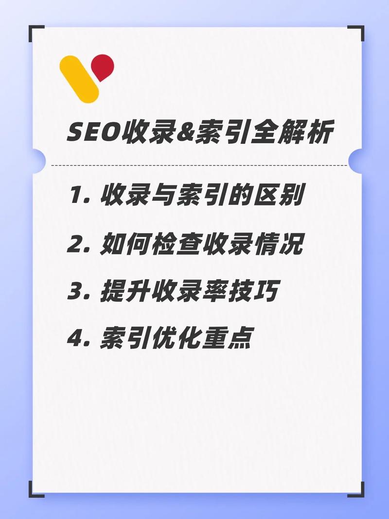 seo新手教学收录