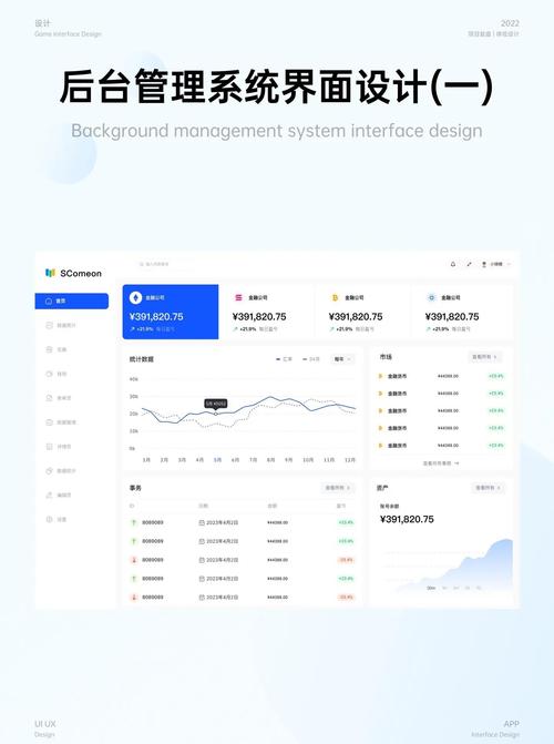 太原网站优化设计软件