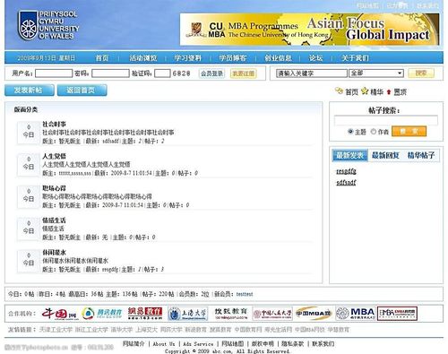 如何优化论坛网站