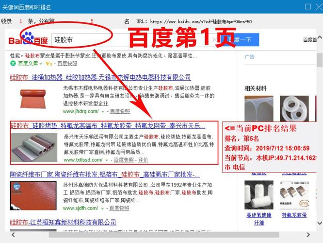 网站排名推广整站优化seo优化