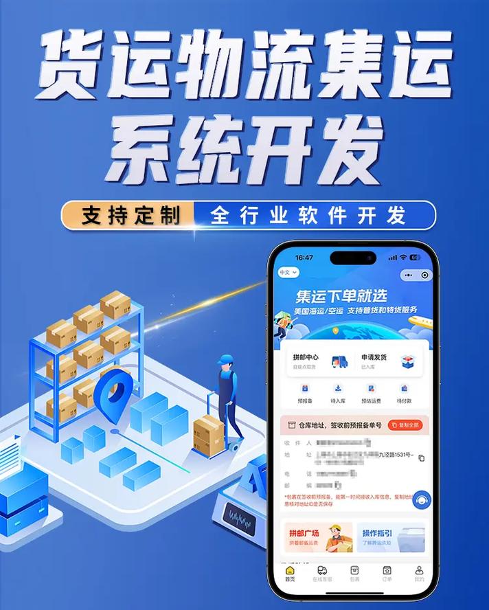泰置物流网站优化