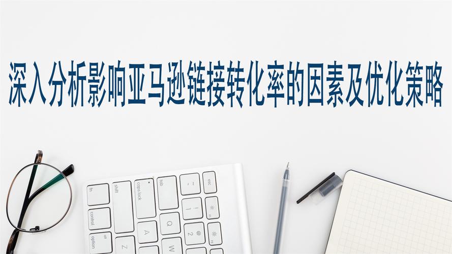 网站优化三个因素分析