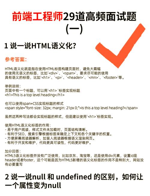 seo面试要作品