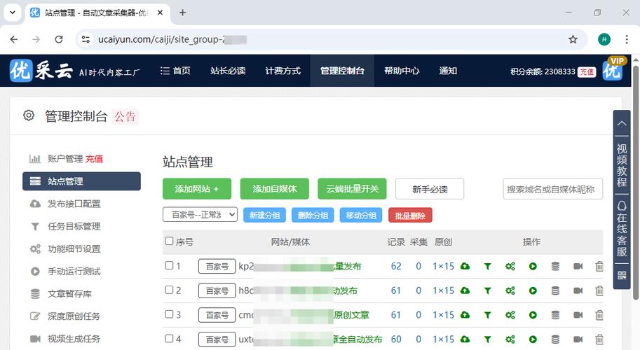 seo优化软