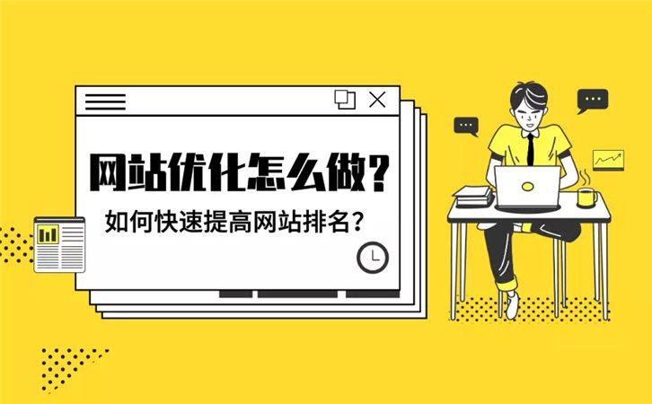 张家界土建网站排名优化