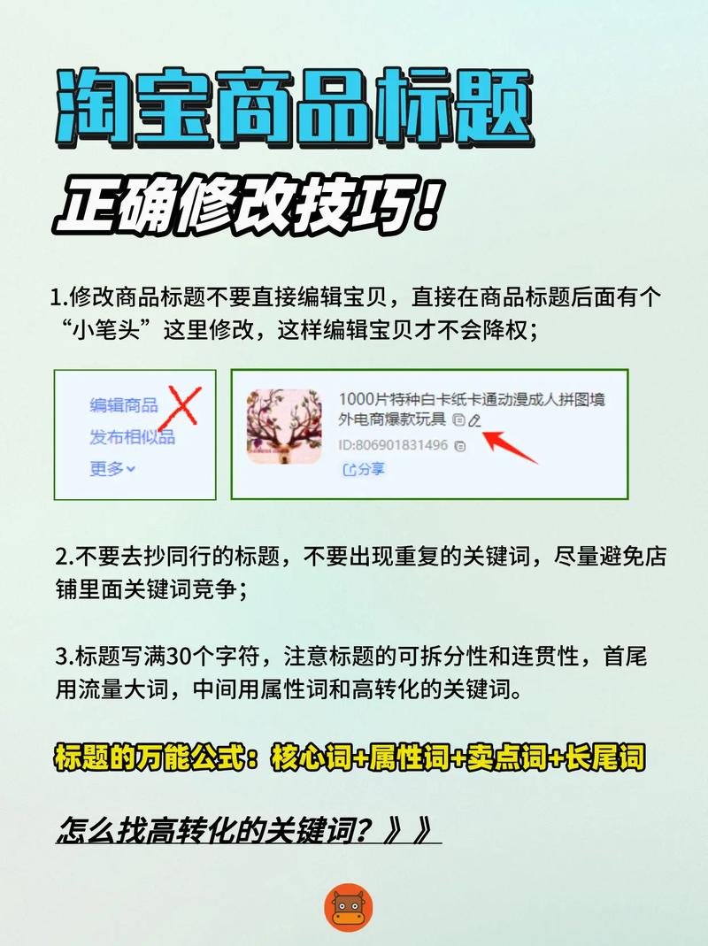 淘宝seo优化怎么解决